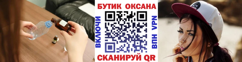 Бутират Butirat Анива