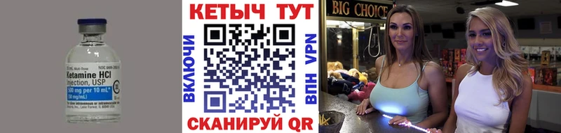 КЕТАМИН ketamine  Анива 