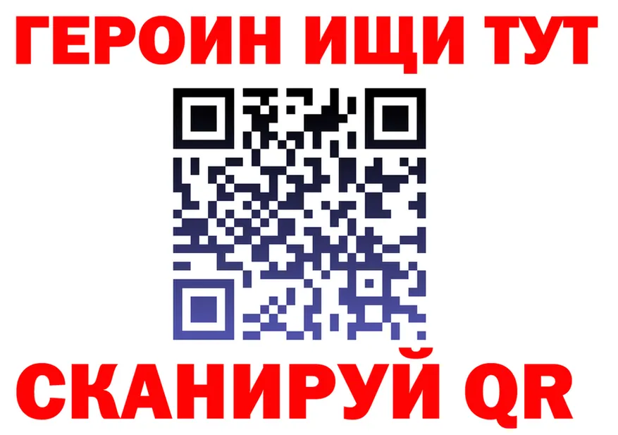 ГЕРОИН Heroin ONION darknet MEGA Анива