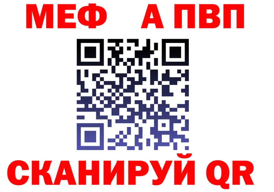 МЯУ-МЯУ VHQ ссылки даркнет KRAKEN Анива