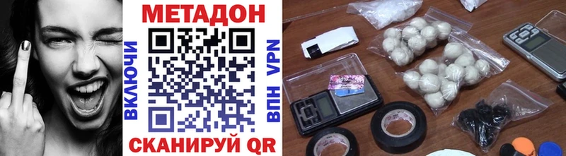 купить наркотики цена  Анива  Метадон мёд 